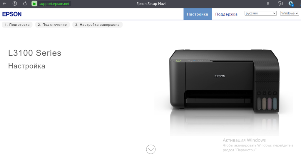 скачать и установить драйвер на принтер Epson L3100